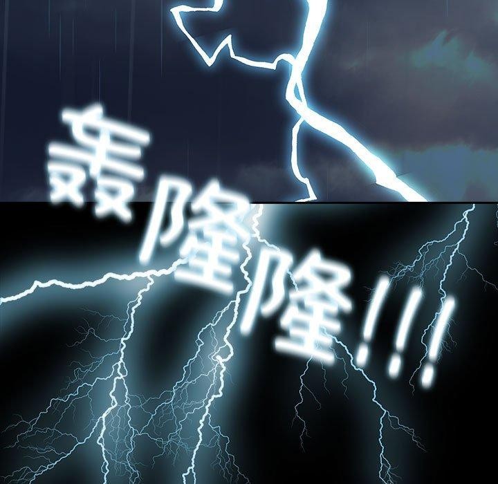 《我家的贅婿大人》漫画 第73話