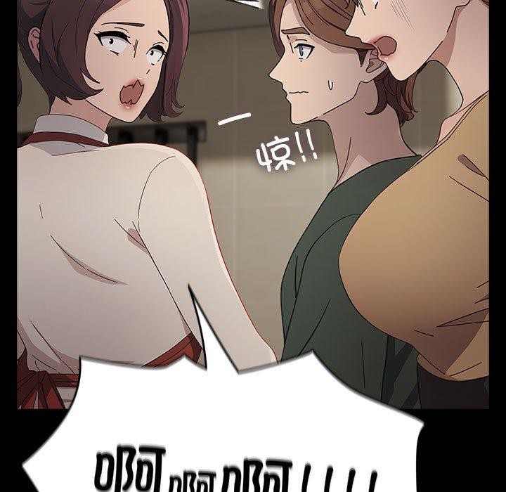 《我家的贅婿大人》漫画 第73話