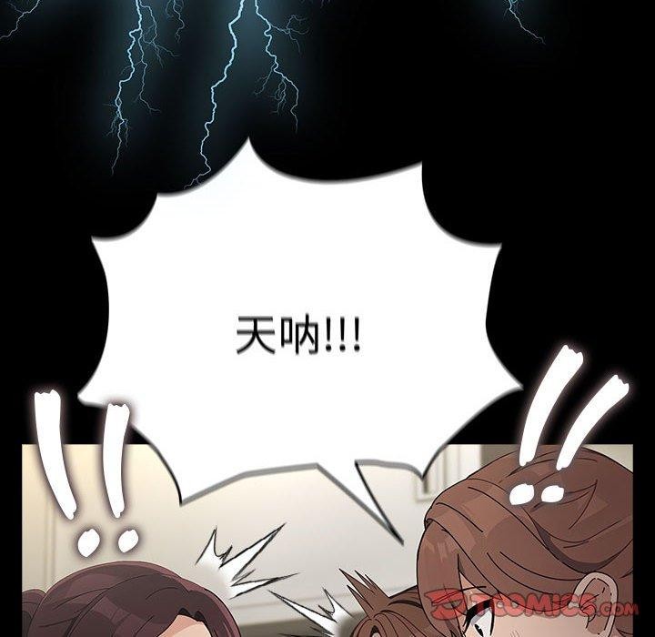 《我家的贅婿大人》漫画 第73話