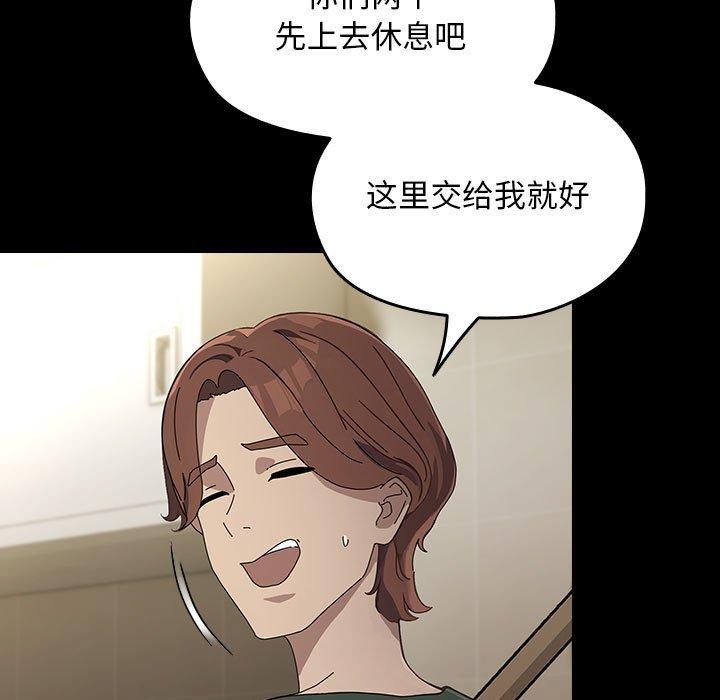 《我家的贅婿大人》漫画 第73話