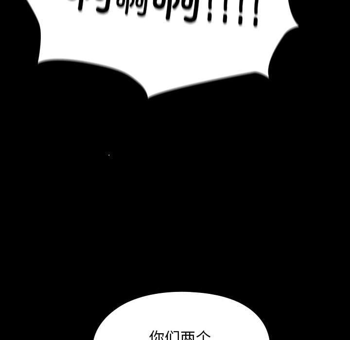 《我家的贅婿大人》漫画 第73話