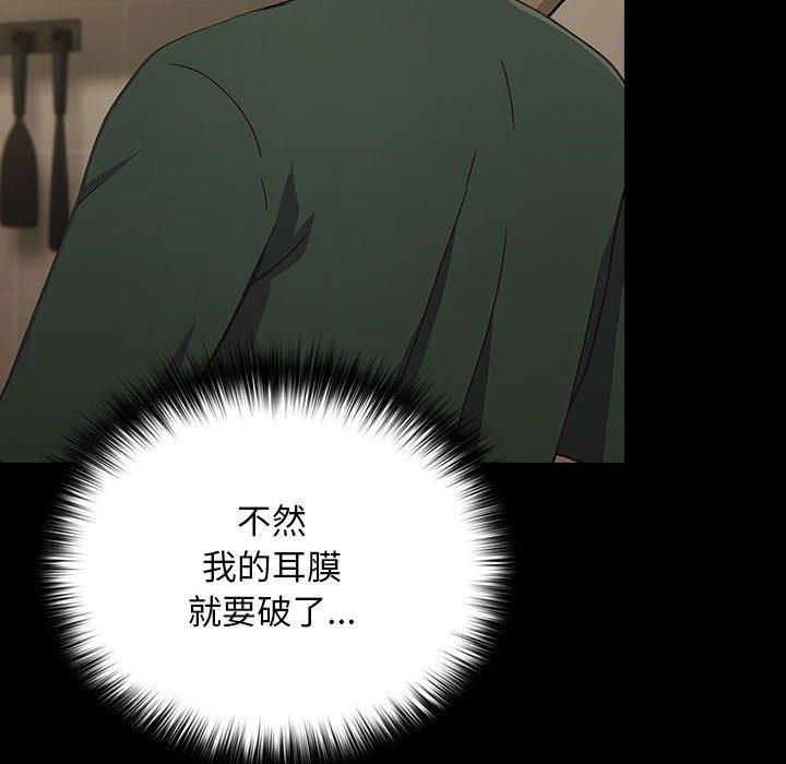 《我家的贅婿大人》漫画 第73話