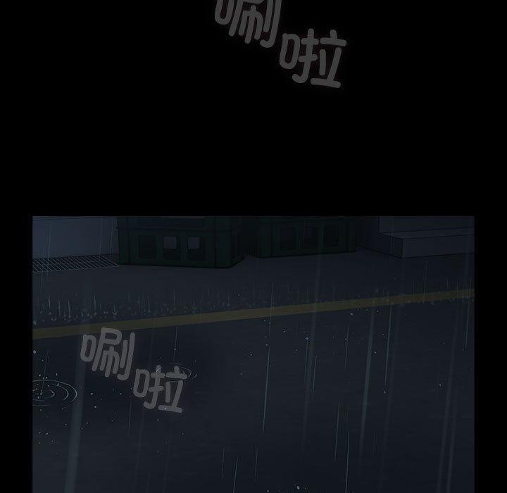 《我家的贅婿大人》漫画 第73話
