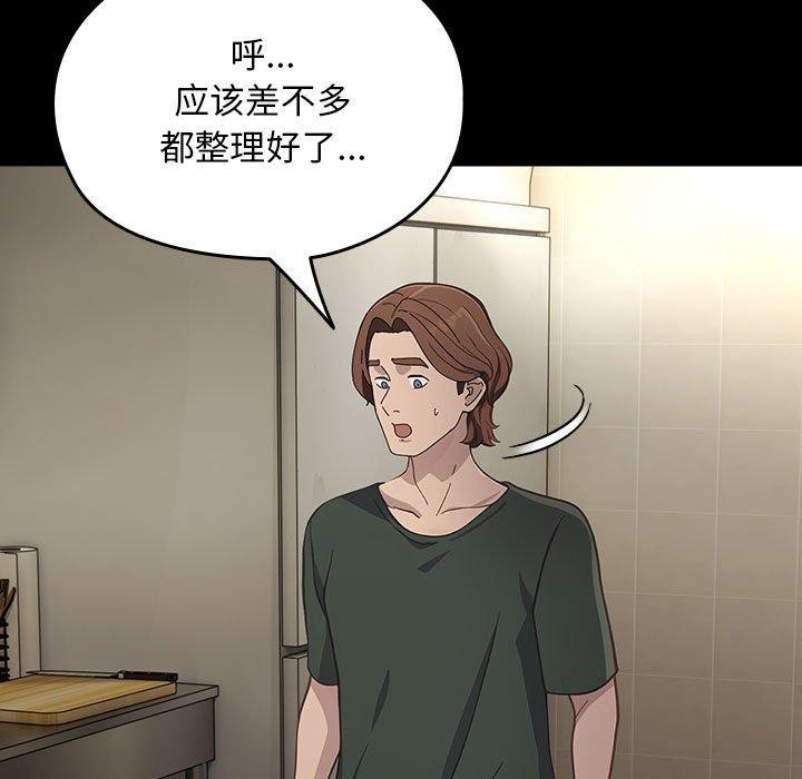 《我家的贅婿大人》漫画 第73話