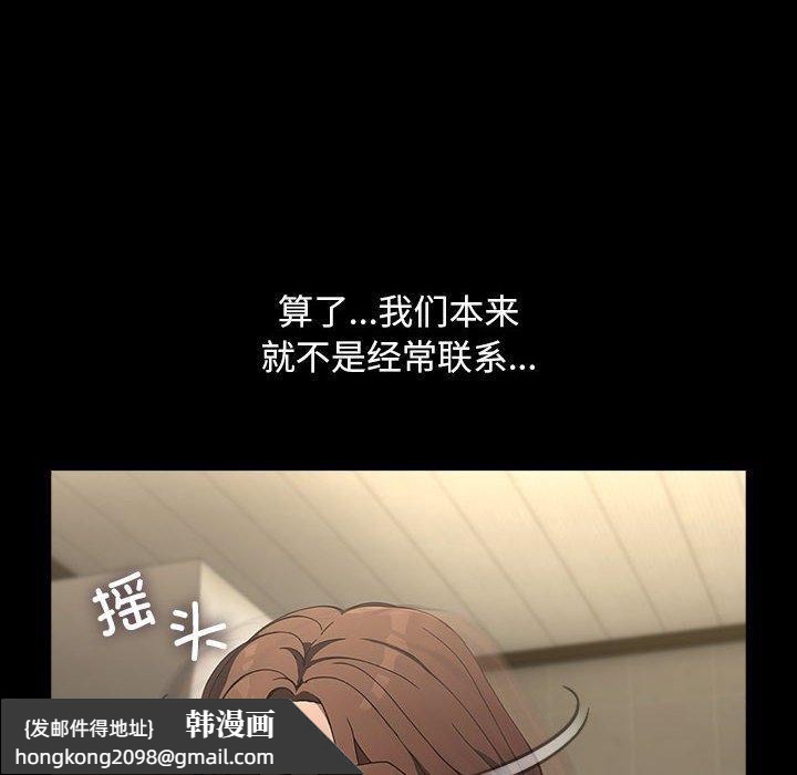 《我家的贅婿大人》漫画 第73話