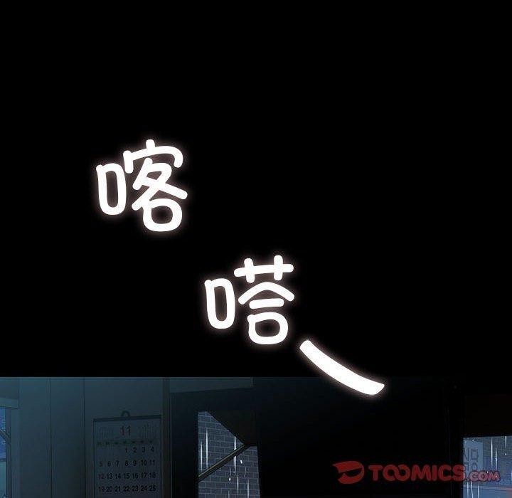 《我家的贅婿大人》漫画 第73話