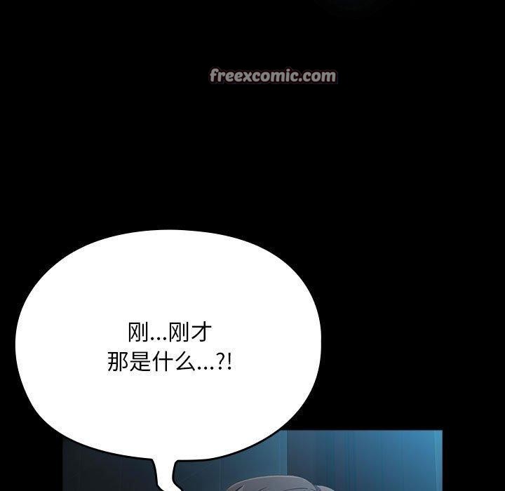 《我家的贅婿大人》漫画 第73話