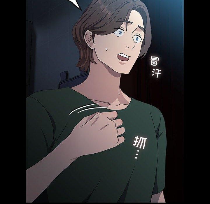 《我家的贅婿大人》漫画 第73話