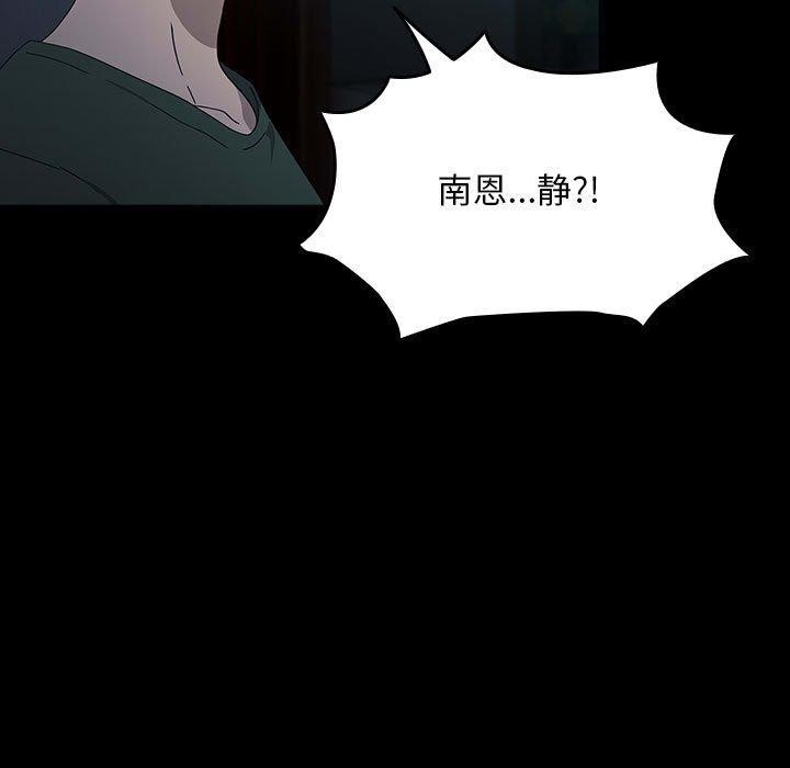 《我家的贅婿大人》漫画 第73話