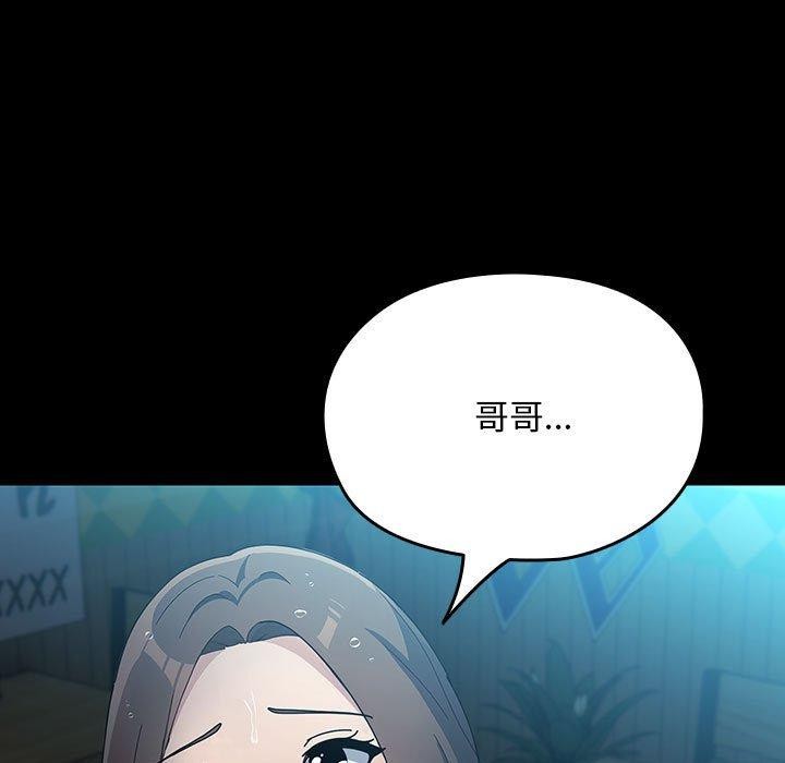《我家的贅婿大人》漫画 第73話