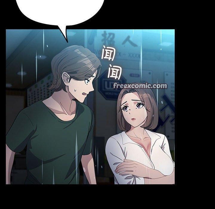 《我家的贅婿大人》漫画 第73話
