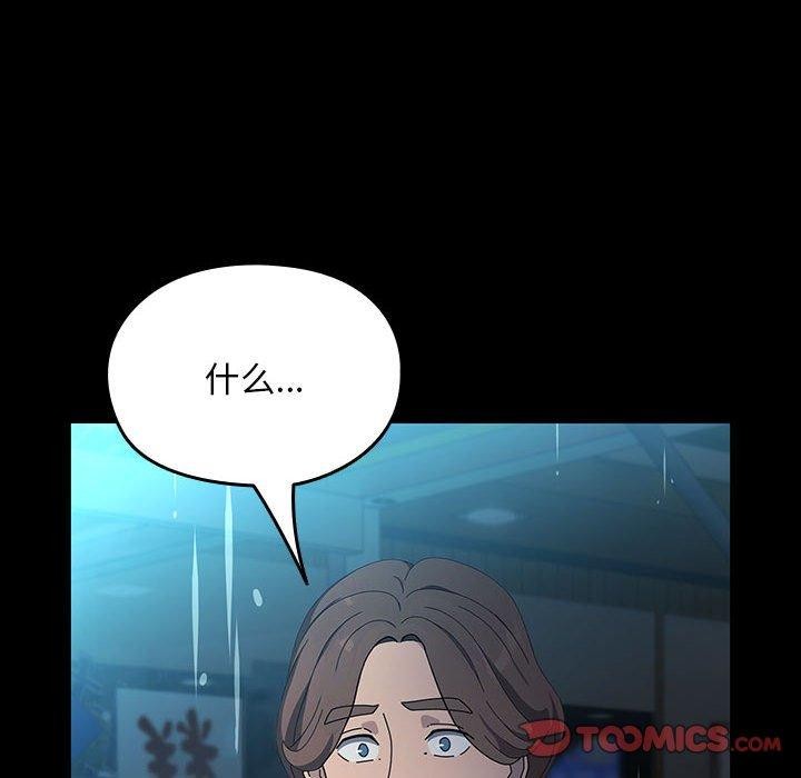 《我家的贅婿大人》漫画 第73話