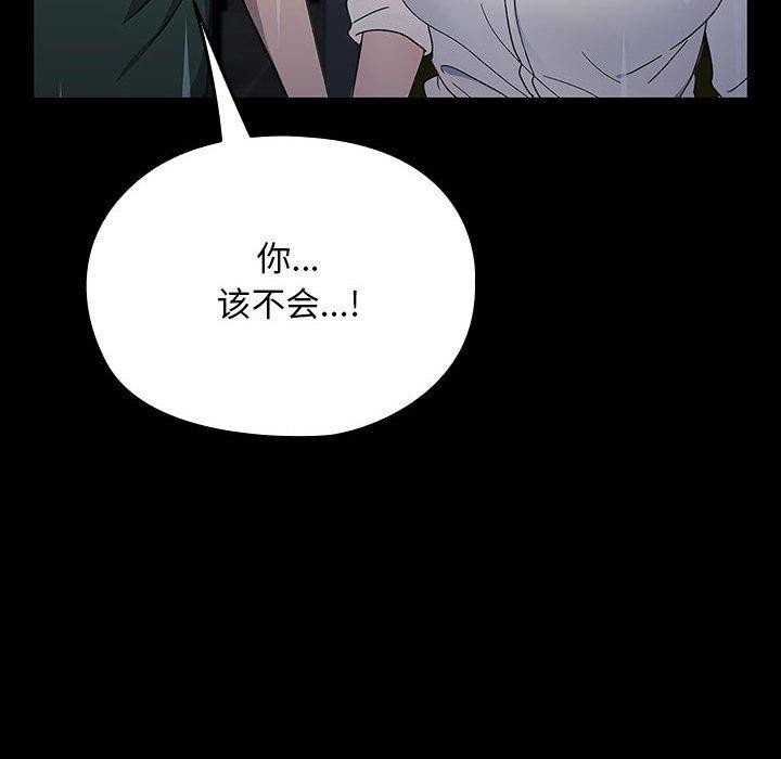 《我家的贅婿大人》漫画 第73話