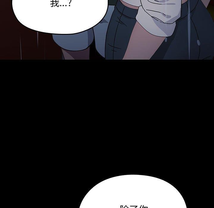 《我家的贅婿大人》漫画 第73話