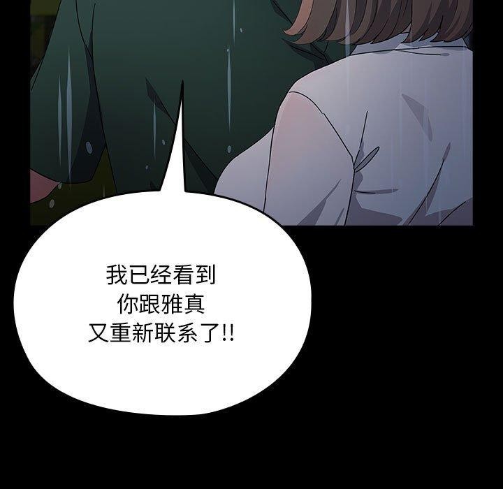 《我家的贅婿大人》漫画 第73話