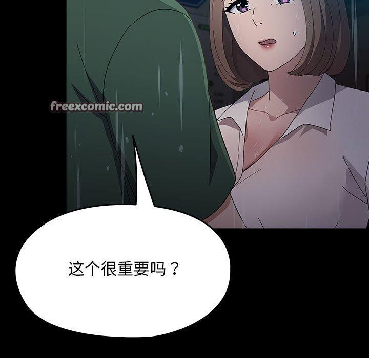 《我家的贅婿大人》漫画 第73話