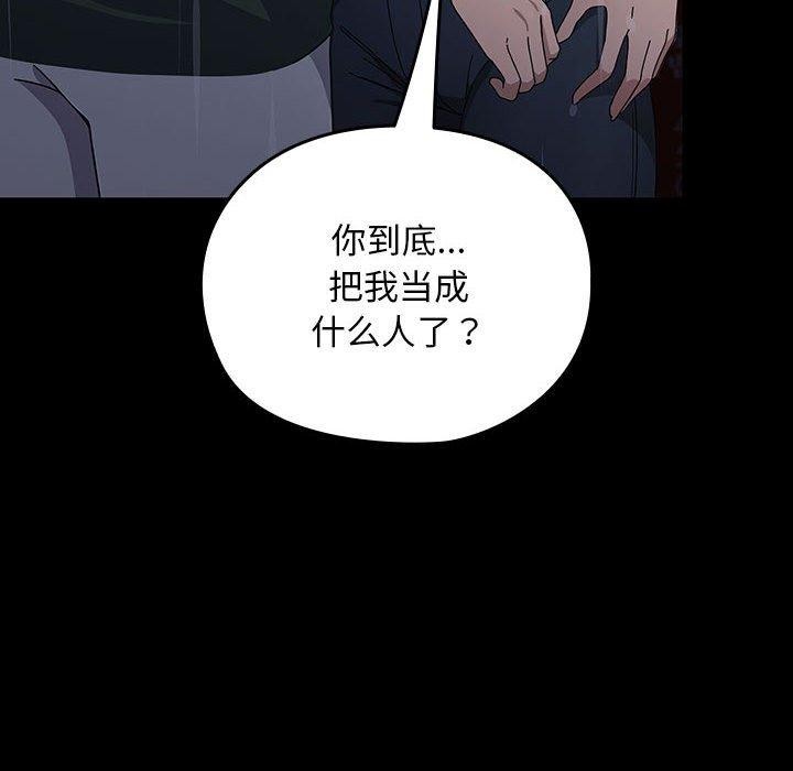 《我家的贅婿大人》漫画 第73話