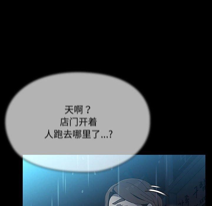 《我家的贅婿大人》漫画 第73話