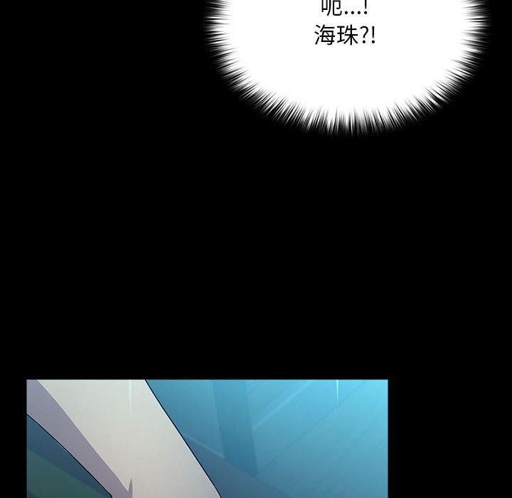 《我家的贅婿大人》漫画 第73話