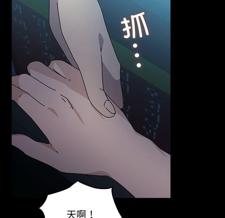 《我家的贅婿大人》漫画 第73話