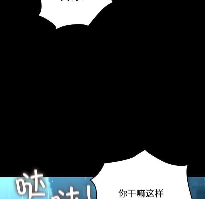 《我家的贅婿大人》漫画 第73話