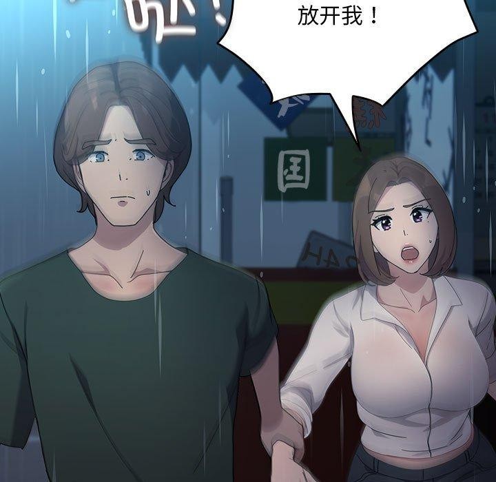 《我家的贅婿大人》漫画 第73話