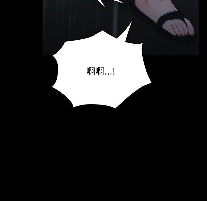 《我家的贅婿大人》漫画 第73話