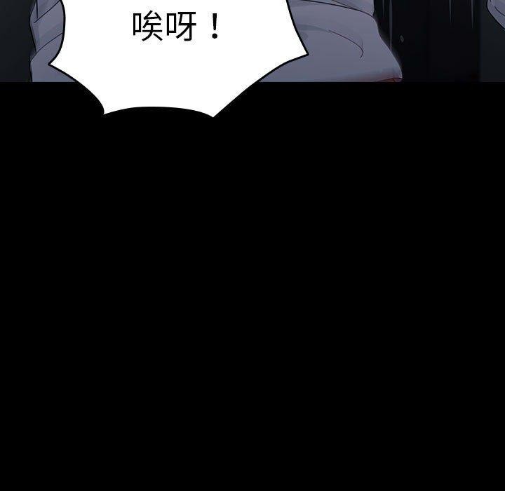 《我家的贅婿大人》漫画 第73話