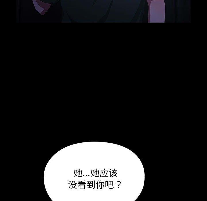 《我家的贅婿大人》漫画 第73話