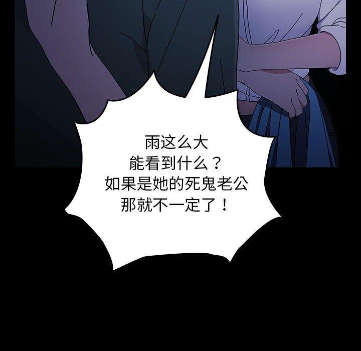 《我家的贅婿大人》漫画 第73話