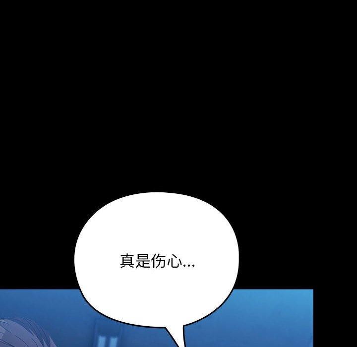 《我家的贅婿大人》漫画 第73話