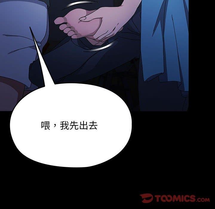 《我家的贅婿大人》漫画 第73話