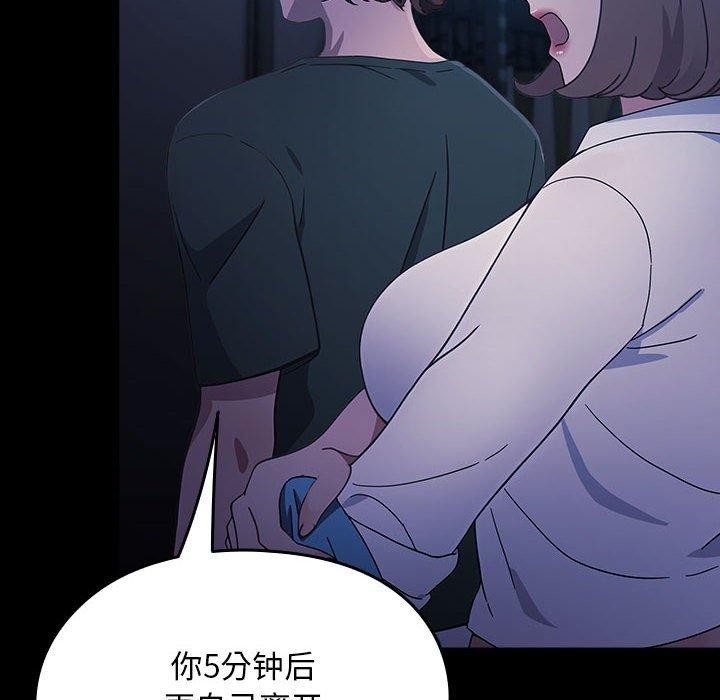 《我家的贅婿大人》漫画 第73話