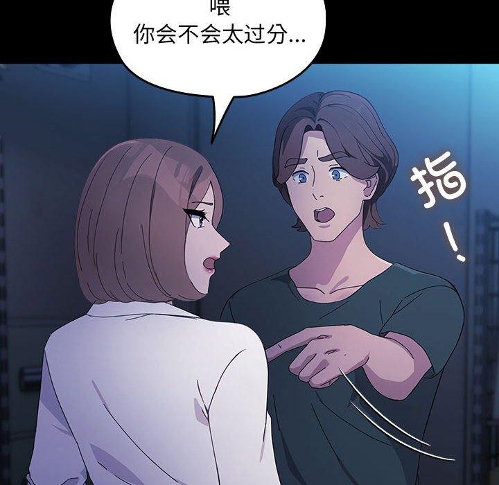 《我家的贅婿大人》漫画 第73話