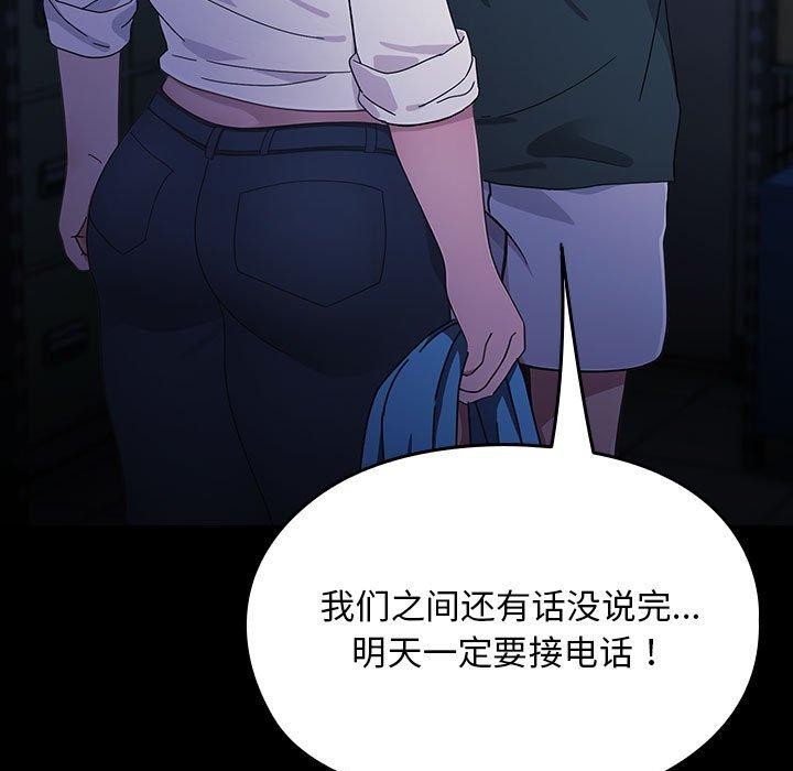 《我家的贅婿大人》漫画 第73話