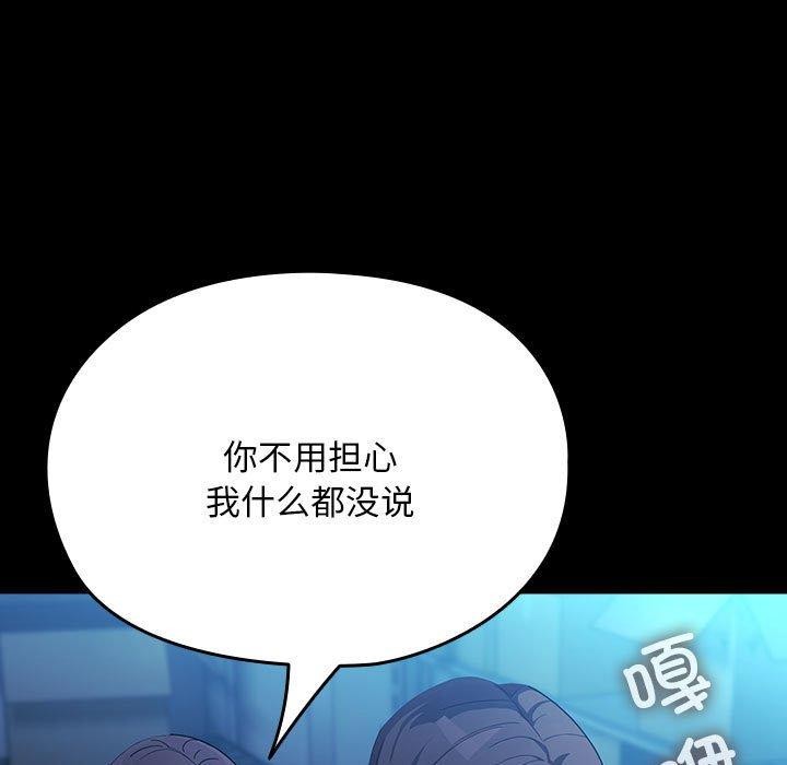 《我家的贅婿大人》漫画 第73話