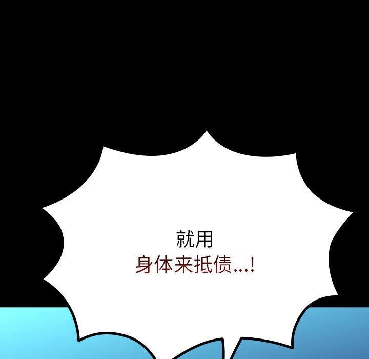 《我家的贅婿大人》漫画 第73話