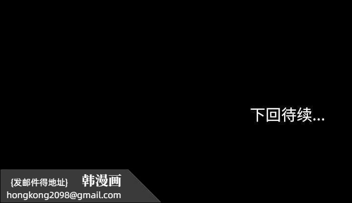 《我家的贅婿大人》漫画 第73話