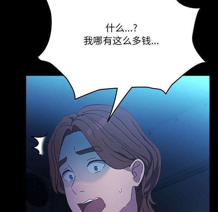 《我家的贅婿大人》漫画 第74話