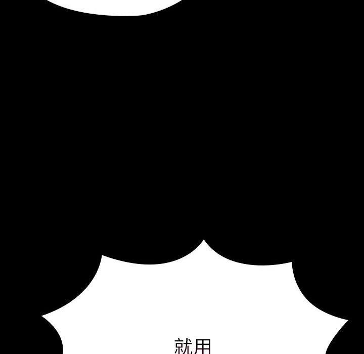 《我家的贅婿大人》漫画 第74話