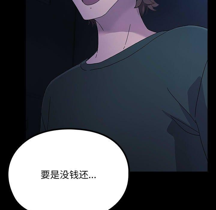 《我家的贅婿大人》漫画 第74話