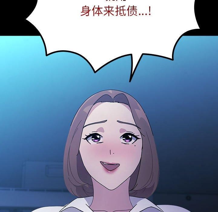 《我家的贅婿大人》漫画 第74話