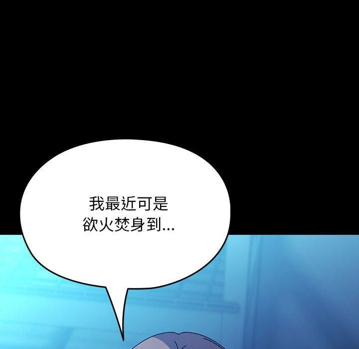《我家的贅婿大人》漫画 第74話