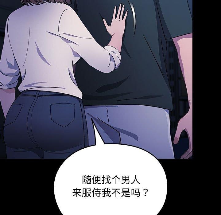 《我家的贅婿大人》漫画 第74話