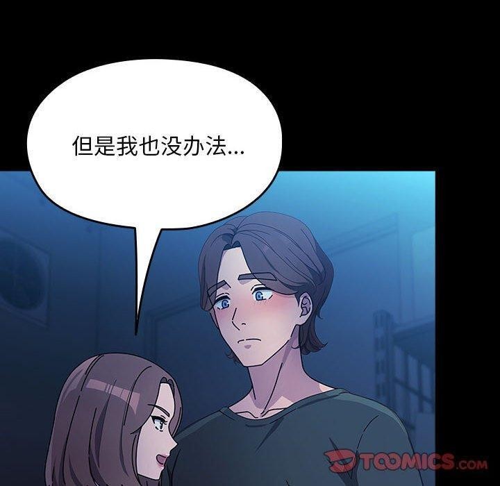 《我家的贅婿大人》漫画 第74話