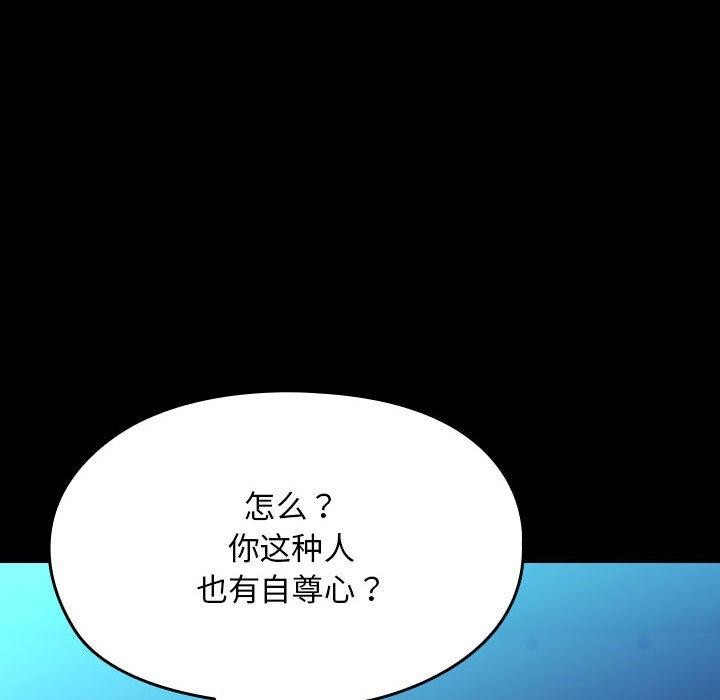 《我家的贅婿大人》漫画 第74話
