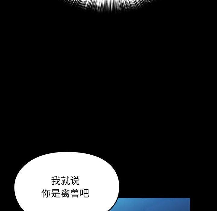 《我家的贅婿大人》漫画 第74話