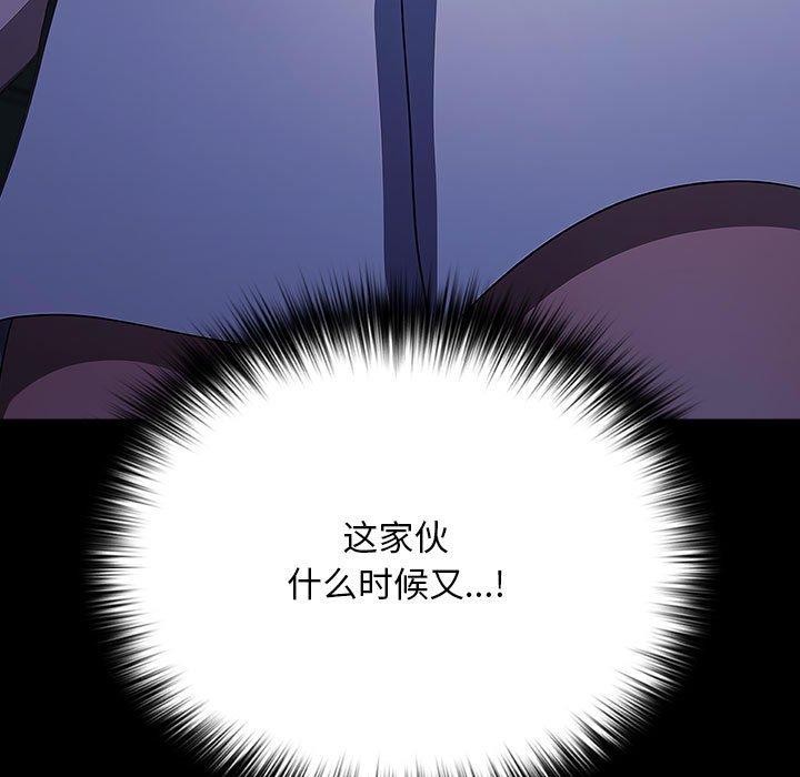 《我家的贅婿大人》漫画 第74話