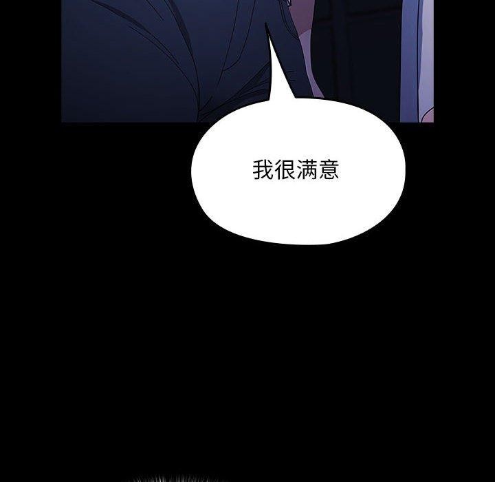 《我家的贅婿大人》漫画 第74話