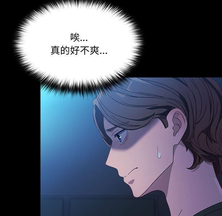 《我家的贅婿大人》漫画 第74話
